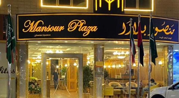 Mansour Plaza Hotel Apartments image 2